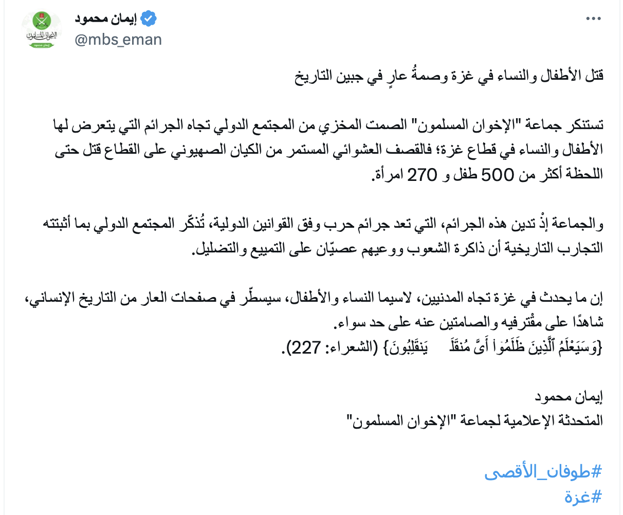 قتل الأطفال والنساء في غزة وصمةُ عارٍ في جبين التاريخ