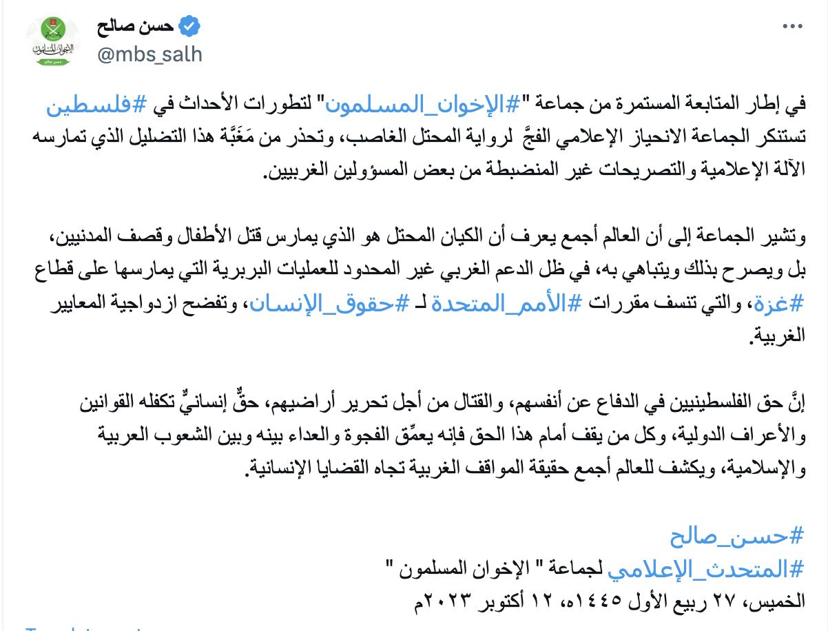 "الإخوان المسلمون" يستنكرون التضليل الإعلامي حول أحداث فلسطين