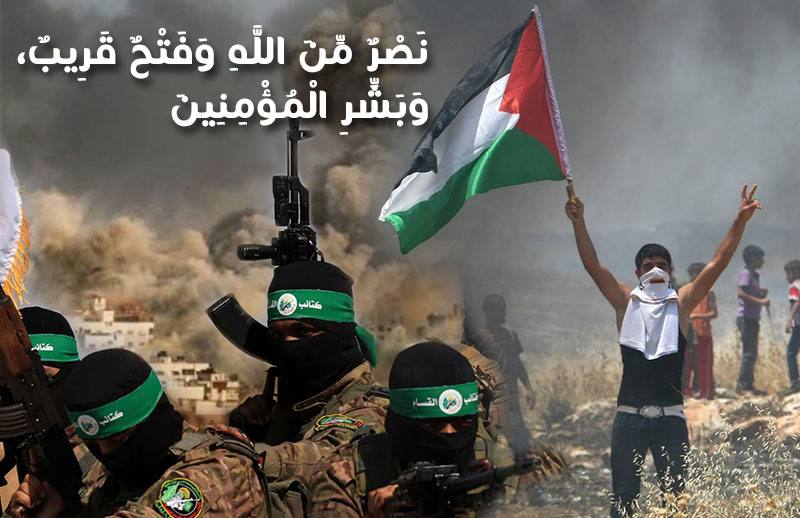 أبشروا فأنتم على الحق المبين