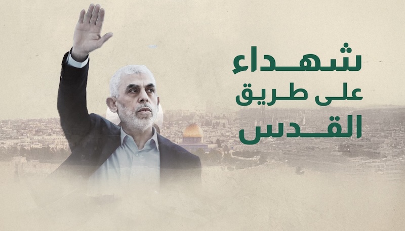 من مؤتة إلى غزة..  دروس في صناعة البطولة والفداء