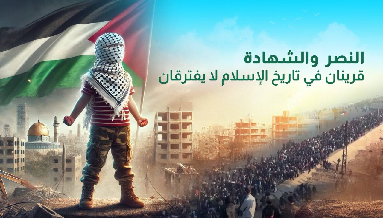 النصر والشهادة.. قرينان في تاريخ الإسلام لا يفترقان