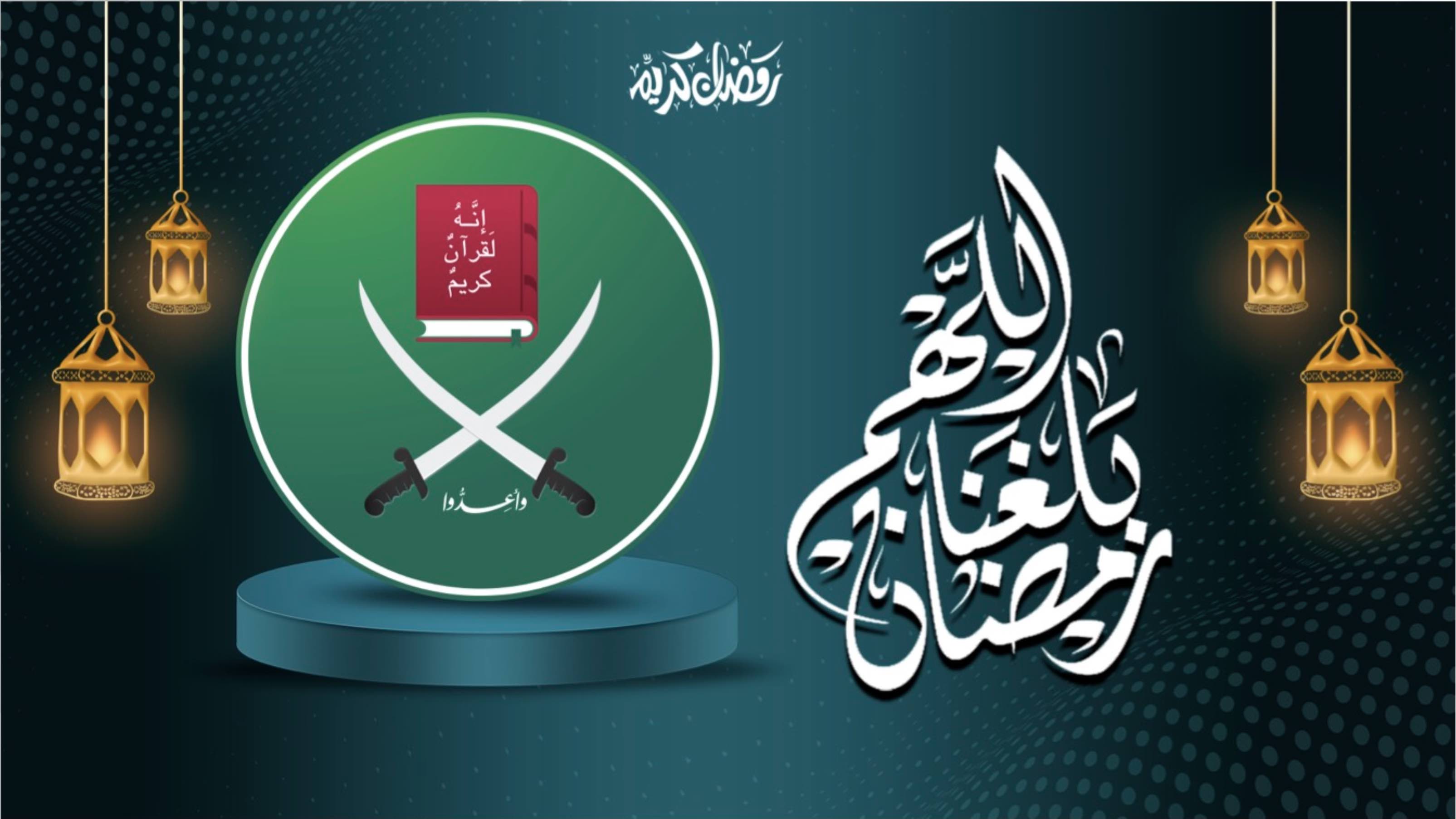 رسالتنا: على أعتاب شهر الصبر والنصر