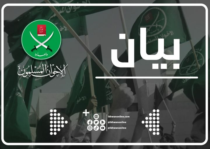 بيان من الإخوان المسلمين بشأن قرارات مجلس الشورى العام