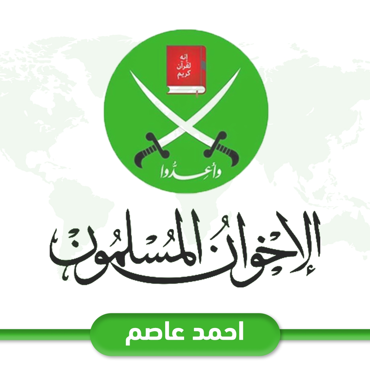 حرية الأوطان