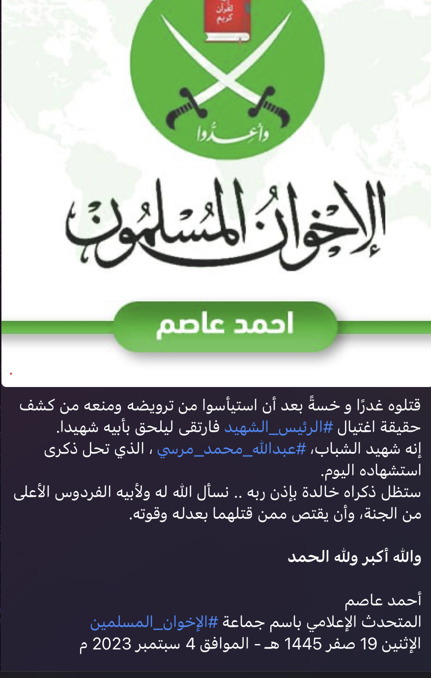 أحمد عاصم في ذكرى استشهاد عبد الله مرسي : قتلوه بعد أن استيأسوا من ترويضه 