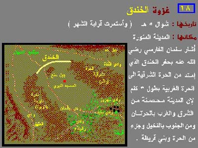خرائط غزوات الرسول