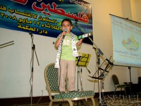 فلسطين صامدة