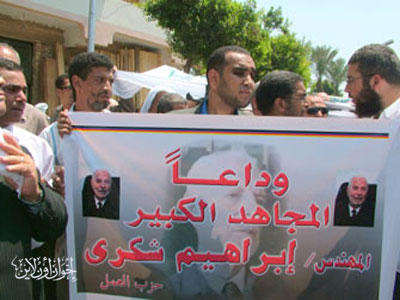 تشييع جنازة المجاهد الكبير إبراهيم شكري