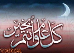 بطاقات تهنئة العيد