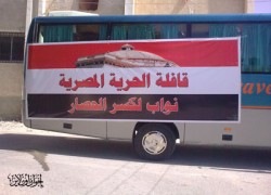 قافلة الحرية المصرية