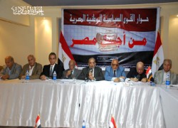 جلسة الحوار الوطني من أجل مصر
