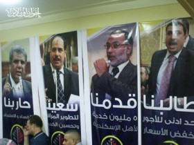 مؤتمرات مرشحي الإخوان في المحافظات