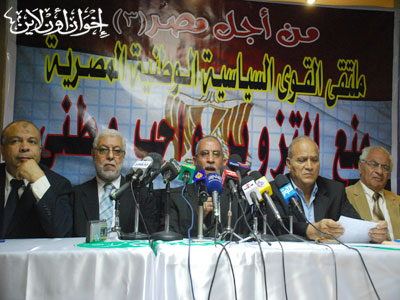 حوار القوى السياسية لمواجهة التزوير