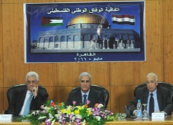 اتفاق المصالحة الفلسطينيية