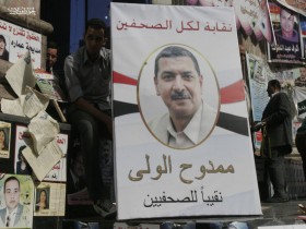 انتخابات الصحفيين 2011