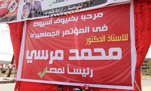 زيارة الدكتور مرسي لمحافظة أسيوط