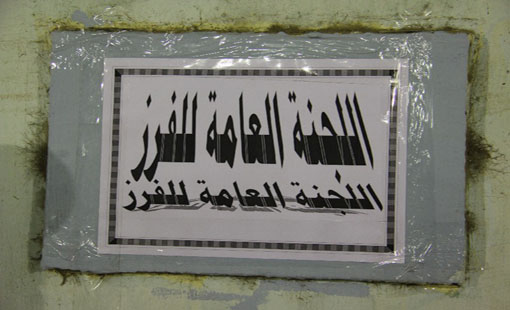 عمليات فرز الأصوات في انتخابات الرئاسة