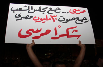 مليونية تأييد عودة البرلمان للانعقاد