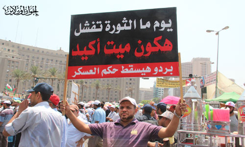 مليونية رفض تسييس القضاء