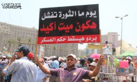 مليونية رفض تسييس القضاء