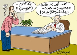 كاريكاتير الموقع الجديد