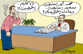 كاريكاتير الموقع الجديد