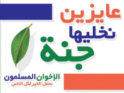 الإسلام هو الحل