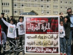 أبي أنت حر وراء السدود شعار ونشيد أبناء المعتقلين