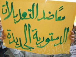 طلاب جامعة حلوان يرفضون التعديلات الدستورية