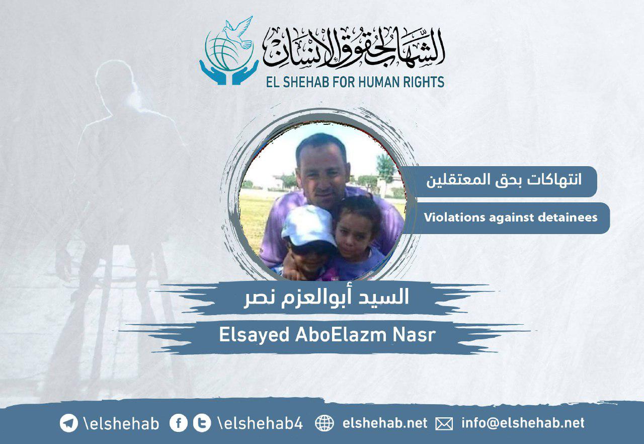 المعتقل السيد أبوالعزم يضرب عن الطعام بسجن شبين الكوم