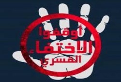 شرطة الانقلاب تخفي شقيقين قسريا وتقتل الثالث بالشرقية