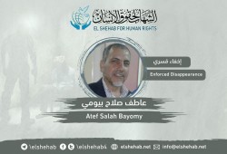 18 يوما على اختفاء عاطف صلاح بيومي قسريا بالقليوبية