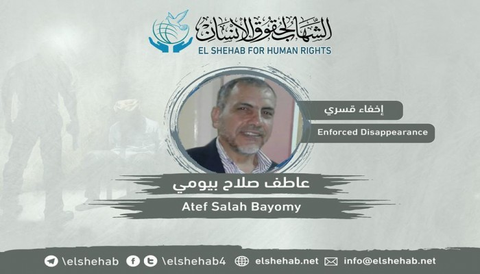 18 يوما على اختفاء عاطف صلاح بيومي قسريا بالقليوبية