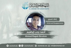 اختفاء المواطن أحمد رجب قسريًّا من القاهرة