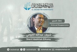 لليوم السابع.. اختفاء المواطن شريف الكومي قسريا بالقليوبية