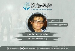 عام على اختفاء سليمان عبدالشافي قسريًا منذ اعتقاله