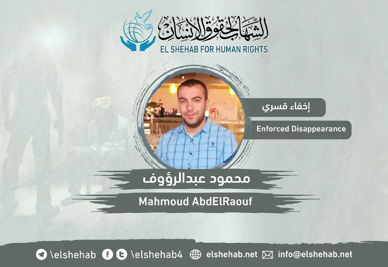 72 يوما على اختفاء محمود عبدالرءوف قسريا من بني سويف