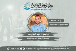 72 يوما على اختفاء محمود عبدالرءوف قسريا من بني سويف