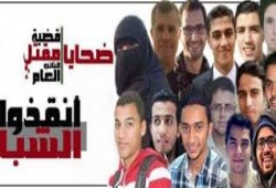 بيان رابطة المعتقلين بالشرقية حول حكم الإعدام على 9 أبرياء