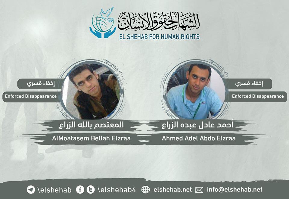 46 يوما على اختفاء الشقيقين أحمد والمعتصم قسريا بالبحيرة