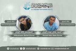 46 يوما على اختفاء الشقيقين أحمد والمعتصم قسريا بالبحيرة