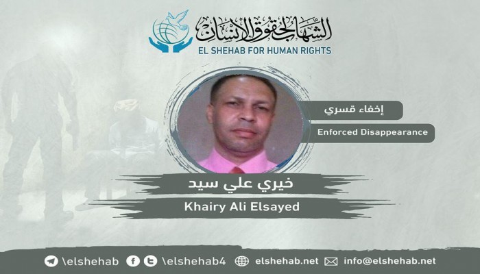 59 يومًا على اختفاء خيري علي قسريًّا ببني سويف