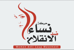 75 معتقلة.. آخر تحديث لعدد الحرائر بسجون الانقلاب