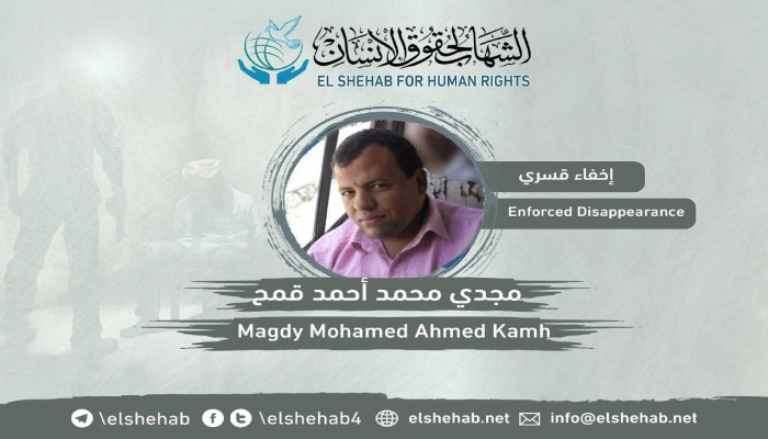 لليوم السابع.. اختفاء الدكتور مجدي قمح قسريا بالجيزة