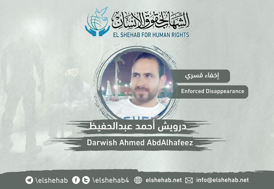 لليوم السادس.. اختفاء درويش أحمد قسريا بمدينة أكتوبر