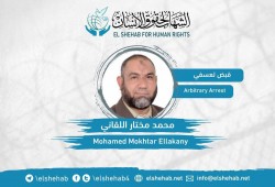 شرطة الانقلاب تعتقل البرلماني السابق محمد اللقاني بكفرالشيخ