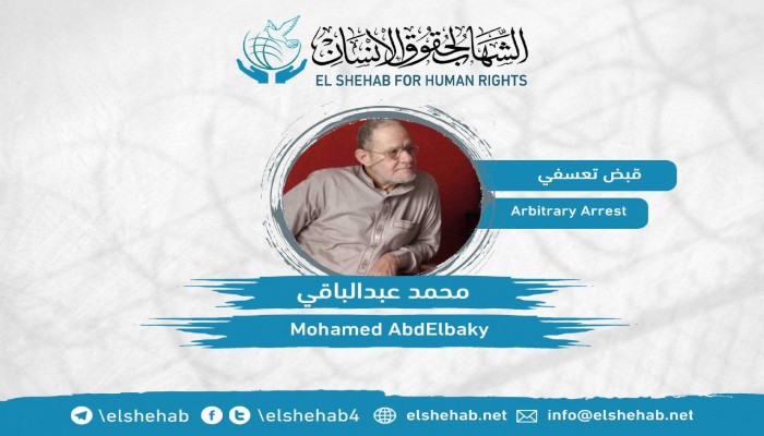 القبض التعسفي على 7 مواطنين من بلبيس بالشرقية