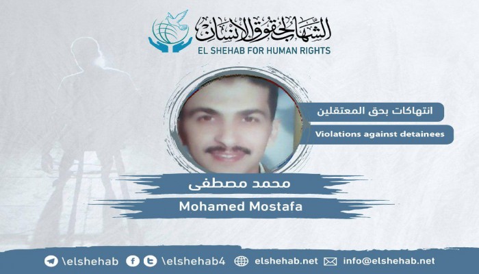 استغاثة لإنقاذ المعتقل محمد مصطفى من الانتهاكات بسجن العقرب