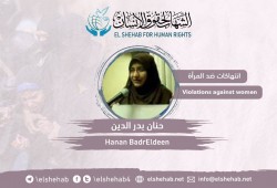 تجديد حبس حنان بدر الدين 45 يوما بدلا من إخلاء سبيلها