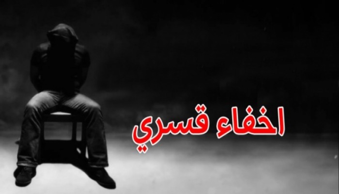 58 يوما على اختفاء 4 مواطنين قسريا ببورسعيد